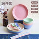 朋寧 碗碟盤(pán)套裝餐具碗碟套裝塑料盤(pán)子碗套裝家用組合勺套裝碗筷 4小碗4深碟4盤(pán)4筷子4勺子