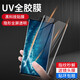 馳庫 適用vivonex3s鋼化膜NEX3手機貼膜全透明uv全膠貼合玻璃膜全包全覆蓋防指紋防爆膜曲面防摔抗藍光 Nex3【觸控升級 貼壞包賠】 藍光兩片裝【UV鋼化膜 全膠全吸附】