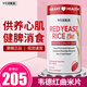 WEIDER美國原裝進(jìn)口WEIDER  Red Yeast Rice韋德紅曲米  呵護心腦 供養心肌 健脾消食1200mg240粒