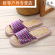 春夏家居亞麻涼拖鞋室內軟底居家男女板酒店靜泡沫底一次性拖鞋 紫色 女款均碼適合6-8