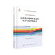 京津冀區域城市化過(guò)程及其生態(tài)環(huán)境效應