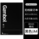 國譽(yù)Gambol筆記本橫線(xiàn)方格軟面抄無(wú)線(xiàn)裝訂本小學(xué)生高中格子本B5商務(wù)記事本 A4黑色8mm橫線(xiàn)