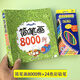 簡筆畫6-12歲 兒童臨摹簡筆畫大全5000例手繪本小孩繪畫初學者學畫畫的教材一步一步簡筆畫教程本成人小學生學畫畫書7-14歲繪畫涂色本分步學畫簡筆畫 簡筆畫8000例+24色彩鉛筆