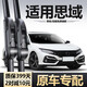 車杰威東風(fēng)本田十代思域雨刮器原裝第9代19款膠條原廠無骨汽車雨刷器片 本田思域/2016-2021款十代 專用無骨雨刮器一對