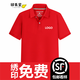 印元堂工服定制印logo工作服定做刺繡短袖文化衫t恤定制翻領(lǐng)班服印字 紅色 S