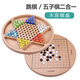 勝旅 跳棋五子棋二合一高透玻璃珠跳跳棋大號(hào)兒童益智游戲棋彈珠60顆 五子棋+玻璃珠款【送備用珠12顆】