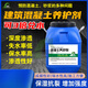 家晟晨混凝土養(yǎng)護(hù)劑液水泥砂漿路面剪力墻橋墩保養(yǎng)補(bǔ)漏抗裂 混凝土養(yǎng)護(hù)劑20公斤可兌3倍水