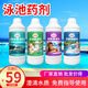 泳易藍游泳池酵素澄清劑除藻劑超氯水質(zhì)活化劑尿素降解劑泳池水處理藥劑 酵素澄清劑