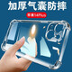 京其 蘋(píng)果14Plus手機殼防摔iPhone14Plus手機套透明氣囊硅膠殼男女款全包鏡頭后蓋保護套 蘋(píng)果iPhone14Plus 透明氣囊防摔手機殼