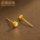百泰首飾（BATAR JEWELLERY）生日禮物黃金耳飾女5G圓形亮面立體耳釘足金999光面金耳針養(yǎng)耳棒 1.03g