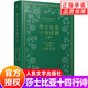 莎士比亞十四行詩(shī) 珍藏版 收錄1609年英文初版影印全書(shū) 1956年梁宗岱致巴金書(shū)信附譯詩(shī)25首 中英文版 標準