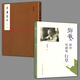 2冊 鄧散木 草書(shū)寫(xiě)法+鄧散木教你寫(xiě)硬筆行草近現代書(shū)法篆刻毛筆書(shū)法教程 減縮筆畫(huà)連接字形并借偏旁方法技巧臨摹對照鋼筆字 全2冊 鄧散木教你寫(xiě)硬筆行草+鄧散木 草書(shū)寫(xiě)法