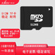 熙好 TF內存卡手機卡行車(chē)記錄儀高速micro SD卡數碼相機音箱存儲卡 512MB官方標配