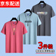 霧卡【純棉3件裝】短袖t恤男夏季寬松男士T恤衣服男裝大碼潮流打底 KP紅色+EXP霧藍+音樂深灰 6XL 建議210-230斤