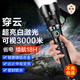 哲初強光手電筒軍I專(zhuān)用五千米 激光防水戶(hù)外超亮變焦超長(cháng)續航野外生存 【至尊款】雙節26650伸縮變焦 手電筒強光200000流明穿天炮三千米