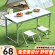 湯能優(yōu)品折疊桌戶(hù)外夜市擺攤地推便攜式折疊小桌子簡(jiǎn)易家用折疊餐桌椅組合 極光白100*50【三擋調節-單桌】