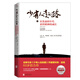 【樊登推薦】少有人走的路4：在焦慮的年代獲得精神的成長(zhǎng)