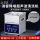鈺潔Yuclean超聲波清洗機(jī)眼鏡家用商用工業(yè)實(shí)驗(yàn)室手機(jī)主板首飾清洗器 010SD  2L  加強(qiáng)版120W 2枚震頭