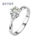 藍色多瑙河 白18K金鉆戒女戒50分結婚戒指鉆石 雛菊 顯鉆雪花款 I-J色SI凈度