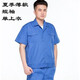 JDAY夏季工作服套裝定制logo男女長(cháng)袖薄款耐磨短袖上衣汽修廠(chǎng)服勞保服 短袖上衣 XL 175