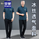 羅蒙（ROMON）冰絲t恤男士夏季短袖中老年運(yùn)動(dòng)商務(wù)休閑父親節(jié)衣服爸爸夏裝套裝 (716款)墨綠 2XL【建議141-158斤左右 】
