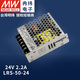 明緯（MEANWELL） 開關(guān)電源DC直流可調(diào)LRS50W24V12V薄LED燈帶箱照明驅(qū)動(dòng)變壓轉(zhuǎn)換器 LRS-50-24 24V2.2A