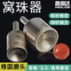 拋利達(dá)金剛砂窩珠器磨頭核桃修圓器玉石車珠子鉆頭木頭佛珠手串加工工具 20MM【細(xì)砂】1個