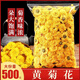 黃菊花500g特級菊花茶散裝正品婺源黃菊花中藥護肝去火清熱解毒 黃菊花500g[特級裝]含干燥劑