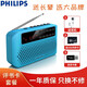 飛利浦 （PHILIPS） SBM120插卡音箱 FM老人收音機便攜小音響  音樂MP3外響播放器 藍(lán)色（16G評書卡套餐）