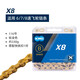KMC桂盟單車(chē)變速鏈條公路山地自行車(chē)鏈條變速車(chē)裝備單車(chē)配件8速9速10速11速鏈條子帶魔術(shù)扣盒裝 X8 金色（6/7/8速）