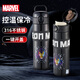 漫威（MARVEL）鋼鐵俠直飲杯3-6-12歲兒童保溫杯500ml學(xué)生專(zhuān)用水杯316不銹鋼