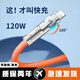 圣希頓適用蘋果14數(shù)據(jù)線iphone13promax旋轉(zhuǎn)鋅合金屬120W快充彎頭極客12/11手機(jī)充電線xsxr8p76s閃充usb 1.5m/1條蘋果款【180度合金旋轉(zhuǎn)頭120w】