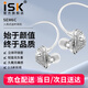 iSK SEM6C直播長線入耳式監(jiān)聽耳機HIFI高保真網(wǎng)紅主播專用直播錄音棚聽歌耳塞 白色