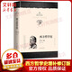 西方哲學(xué)史 增補(bǔ)修訂版