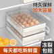 家の物語(yǔ)（KATEI STORY）抽屜式雞蛋收納盒冰箱專用食品級(jí)廚房雞蛋盒架托整理保鮮神器 2層可收納48顆蛋