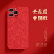 摩攻適用于蘋果13/14/15手機殼iPhone16Pro max保護套全包防摔中國風(fēng)潮龍云紋皮質(zhì)手感創(chuàng)意16plus后殼 中國紅 蘋果15Pro max