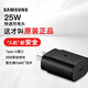 三星 原裝25W\/45W充電器 Type-C 三星充電寶 二手 25W 旅行充電器快充頭 黑色【準新】2025款