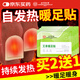 同仁堂北京同仁堂艾草蒸汽暖足貼 老北京足貼艾灸自發(fā)熱暖寶寶暖腳貼
