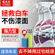 E路馳【強力型】漆面鐵粉去除劑除銹劑白車專用黃點斑點黑點清洗清潔劑 鐵粉去除劑【贈洗車泥+海綿】