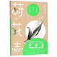 蒔花志：周瘦鵑花卉美文集
