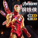 DISNEY中動(dòng)鋼鐵俠手辦MK85漫威關(guān)節(jié)可動(dòng)模型款兒童玩具生日兒童禮物 鋼鐵俠mk85 2.0發(fā)光版【禮盒)