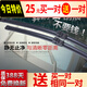 07 08 09 10 11 12 13 14 15 16 17年款斯柯達明銳雨刮器雨刷器片 07--14款 老明銳 其它