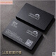 名昂印記高檔黑卡PVC名片 磨砂防水防折加厚卡片燙金定制制作印刷設計明信片 雙面印銀 PVC 磨砂  1盒100張2盒起拍