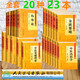 共23冊中醫藥學(xué)高級叢書(shū)中醫基礎理論黃帝內經(jīng)溫病學(xué)金匱要略傷寒論醫古文中醫診斷學(xué)中藥學(xué)方劑學(xué)藥理炮制