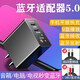 皮樂仕 藍(lán)牙適配器5.0藍(lán)牙音頻接收器轉(zhuǎn)音箱功放車載aux手機(jī)平板快充電視臺(tái)式機(jī)電腦發(fā)射器轉(zhuǎn)換器 D80皓月黑+3.5音頻線+3.5轉(zhuǎn)2蓮花線