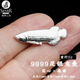 銀典工坊 足銀9999實心銀龍魚亮面茶寵雙面魚泡茶煮水銀飾茶具 重約5g/個(適合泡茶)紅袋包裝