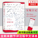 【新華正版】世界名著名作青少年中小學(xué)初高中閱讀現(xiàn)當(dāng)代文學(xué)【名著小說單本自選】 小王子 了不起的蓋茨比 浮生六記 朝花夕拾 駱駝祥子等 安妮日記【定價39.8】