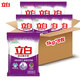 立白超潔薰衣香洗衣粉1kg*8包 高效潔凈 香味持久