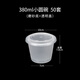 喇叭花一次性湯碗飯碗外賣(mài)燉湯碗打包盒塑料碗燉罐碗餐盒 380ml磨砂透明碗帶蓋50套