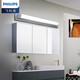 飛利浦（PHILIPS）led鏡前燈衛(wèi)生間防霧浴室洗漱臺(tái)裝飾梳妝臺(tái)化妝鏡柜燈可調(diào)節(jié)壁燈 0.6米-8W 白光 6500K【自接線】